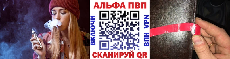 А ПВП кристаллы купить наркотик Зуевка