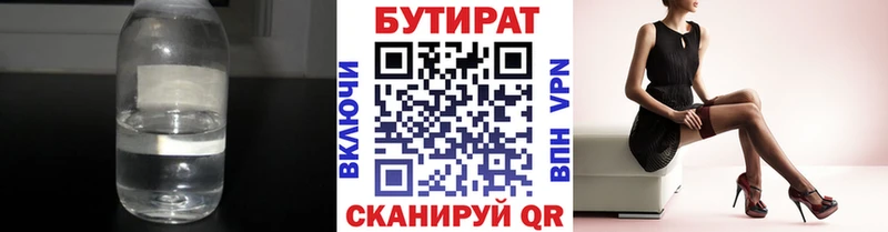 Бутират оксибутират закладки Зуевка