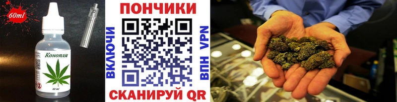 Еда ТГК марихуана  Зуевка 