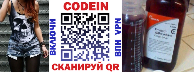 дарнет шоп  Зуевка  Кодеин Purple Drank 