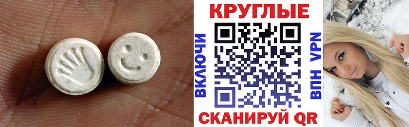 mega ссылки  сколько стоит  Зуевка  Ecstasy 99% 