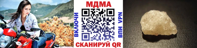 как найти закладки  Зуевка  MDMA Molly 
