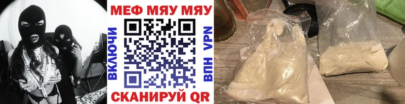 МЕФ VHQ наркошоп Зуевка